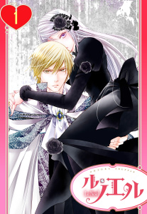 新刊【TL無料漫画】【期間限定　無料お試し版　閲覧期限2026年5月18日】【単話売】黒薔薇の魔女は黄金の皇子に奪われる 1話raw,無料,田中琳,宙出版