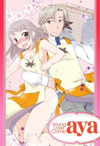 新刊【TL無料漫画】【期間限定　無料お試し版　閲覧期限2026年4月27日】【単話売】なないろライブラリーraw,無料,綱瀬なつ,宙出版