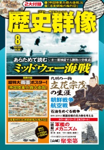 新刊【漫画】歴史群像 (2026年8月号),raw,無料,歴史群像編集部（編）,ワン・パブリッシング (雑誌)