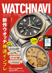 新刊【漫画】WATCH NAVI（ウォッチナビ） (7月号2026Summer),raw,無料,WATCHNAVI編集部（編）,ワン・パブリッシング (雑誌)