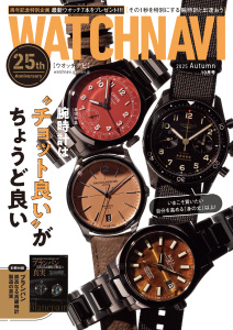 新刊【漫画】WATCH NAVI（ウォッチナビ） (10月号2025Autumn),raw,無料,WATCHNAVI編集部（編）,ワン・パブリッシング (雑誌)