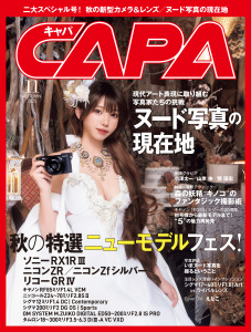 新刊【漫画】CAPA（キャパ） (2025年11月号),raw,無料,ＣＡＰＡ編集部（編）,ワン・パブリッシング (雑誌)