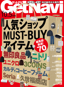 新刊【漫画】GetNavi（ゲットナビ） (2025年10.5月号),raw,無料,ＧｅｔＮａｖｉ編集部（編）,ワン・パブリッシング (雑誌)