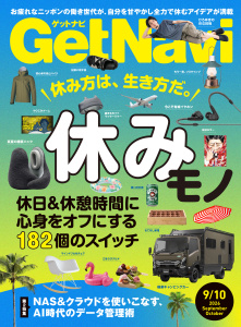 新刊【漫画】GetNavi（ゲットナビ） (2026年9月・10月号),raw,無料,ＧｅｔＮａｖｉ編集部（編）,ワン・パブリッシング (雑誌)
