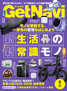 新刊【漫画】GetNavi（ゲットナビ） (2026年5月号),raw,無料,ＧｅｔＮａｖｉ編集部（編）,ワン・パブリッシング (雑誌)