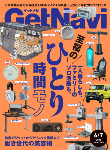 新刊【漫画】GetNavi（ゲットナビ） (2026年6月・7月号)raw,無料,ＧｅｔＮａｖｉ編集部（編）,ワン・パブリッシング (雑誌)