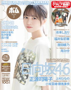 新刊【漫画】BOMB（ボム） (2026年3月号),raw,無料,BOMB編集部（編）,ワン・パブリッシング (雑誌)