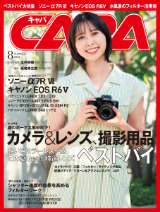 新刊【漫画】CAPA（キャパ） (2026年8月号),raw,無料,ＣＡＰＡ編集部（編）,ワン・パブリッシング (雑誌)