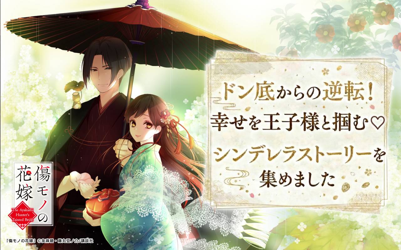 ドン底からの逆転!幸せを王子様と掴む♡シンデレラストーリーを集めました
