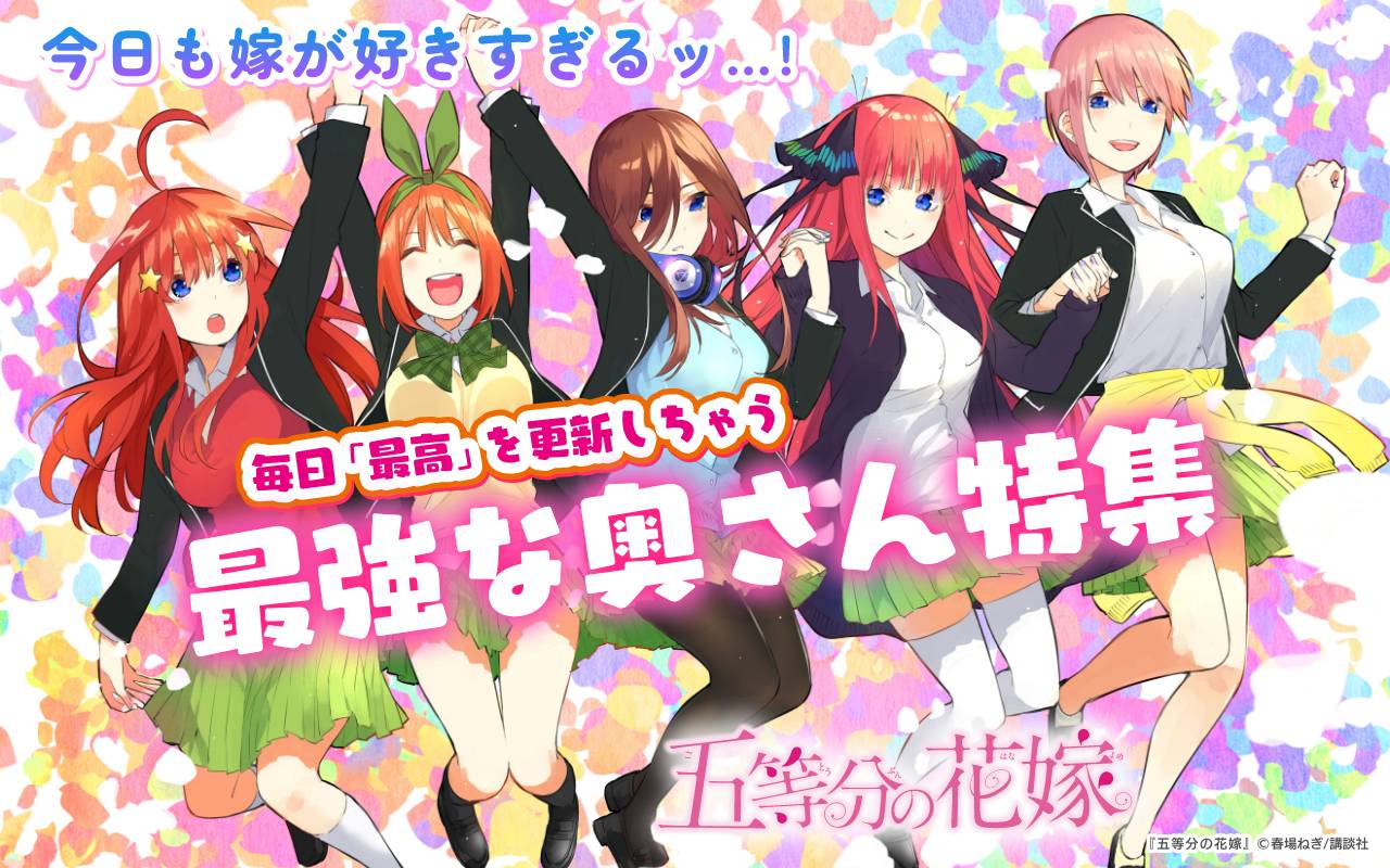 今日も嫁が好きすぎるッ…! 毎日「最高」を更新しちゃう最強な奥さん特集