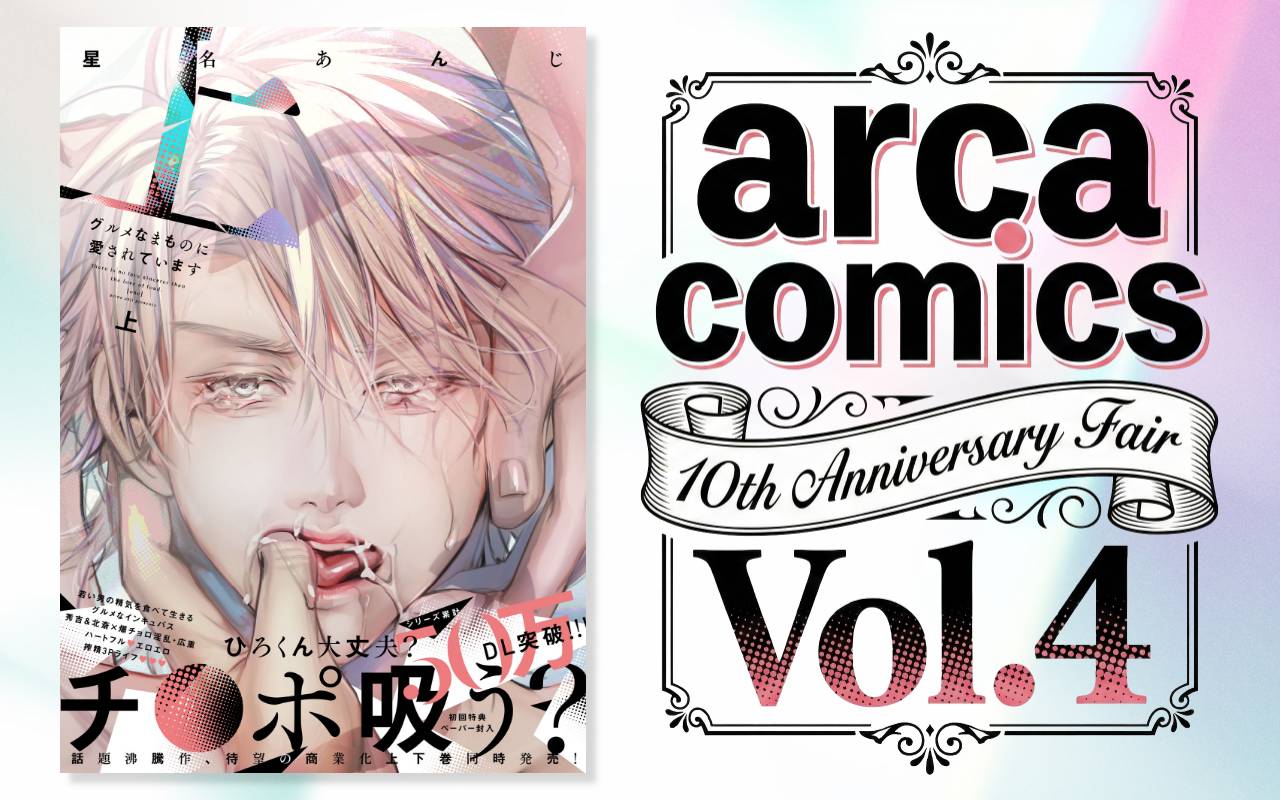 BL（ボーイズラブ）漫画が無料｜コイコミ