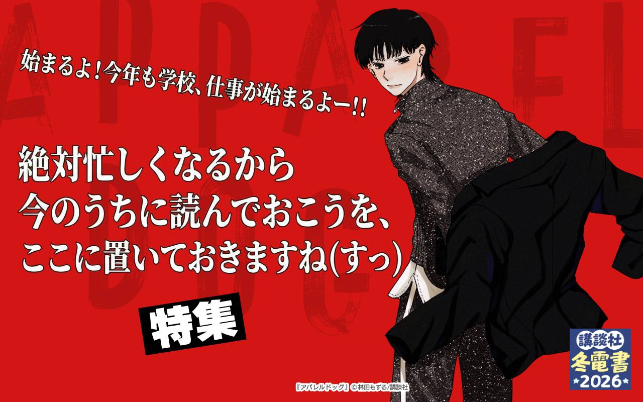 始まるよ!今年も学校、仕事が始まるよー!!絶対忙しくなるから今のうちに読んでおこうを、ここに置いておきますね(すっ)特集