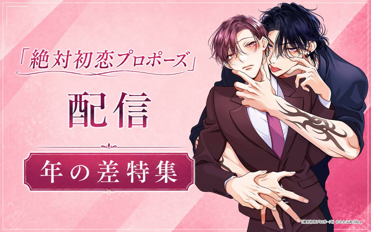 BL（ボーイズラブ）漫画が無料｜コイコミ