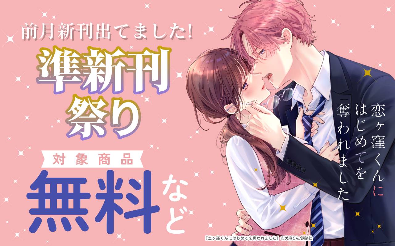 前月新刊出てました! 準新刊祭り