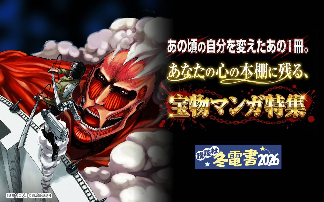 あの頃の自分を変えたあの1冊。あなたの心の本棚に残る、宝物マンガ特集