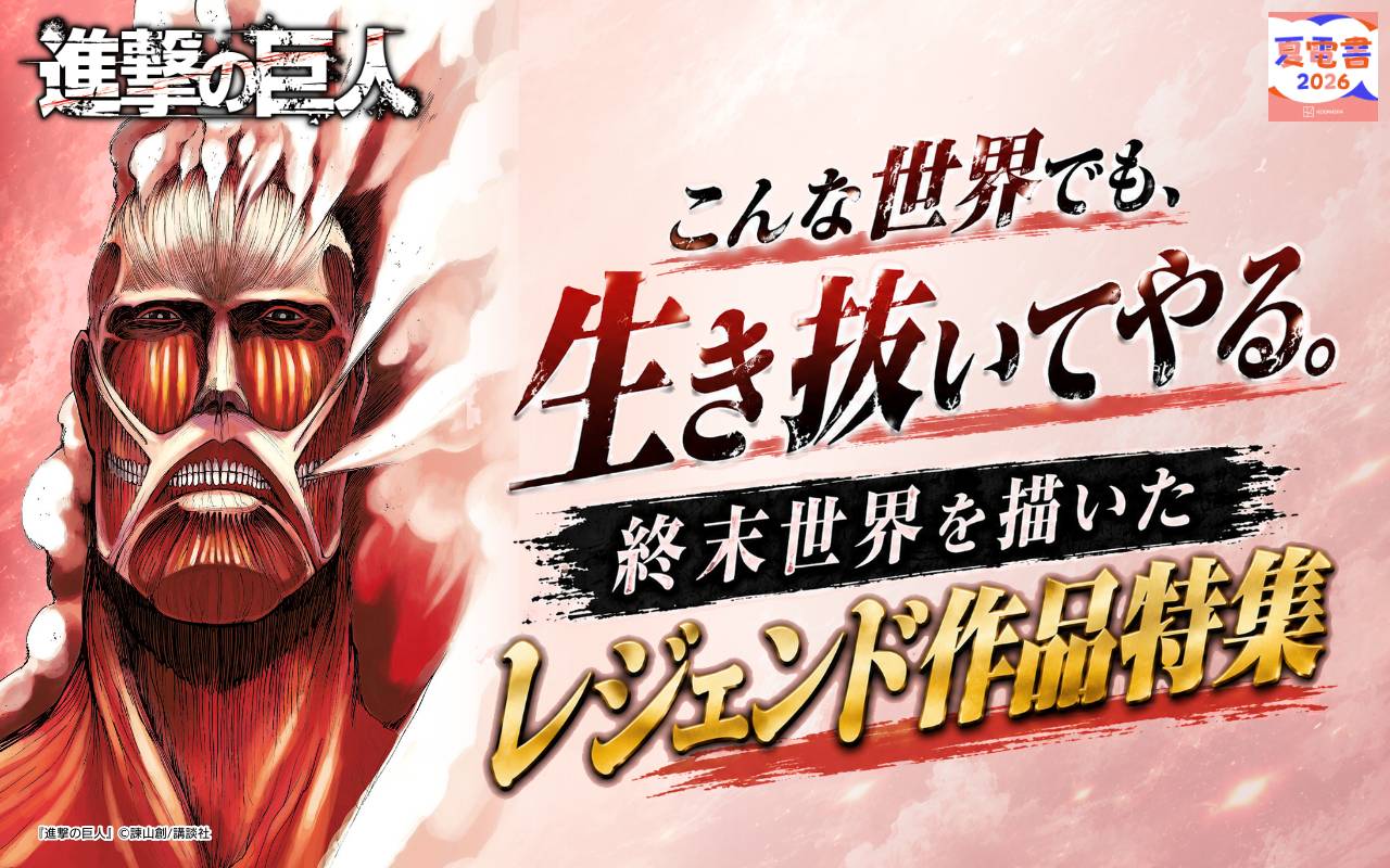 こんな世界でも、生き抜いてやる。終末世界を描いたレジェンド作品特集