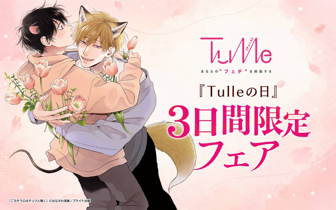 BL（ボーイズラブ）漫画が無料｜コイコミ