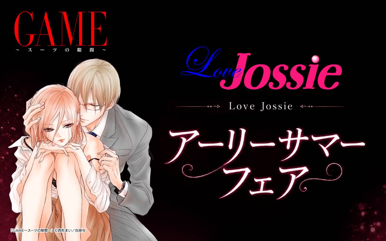 Love Jossie アーリーサマーフェア