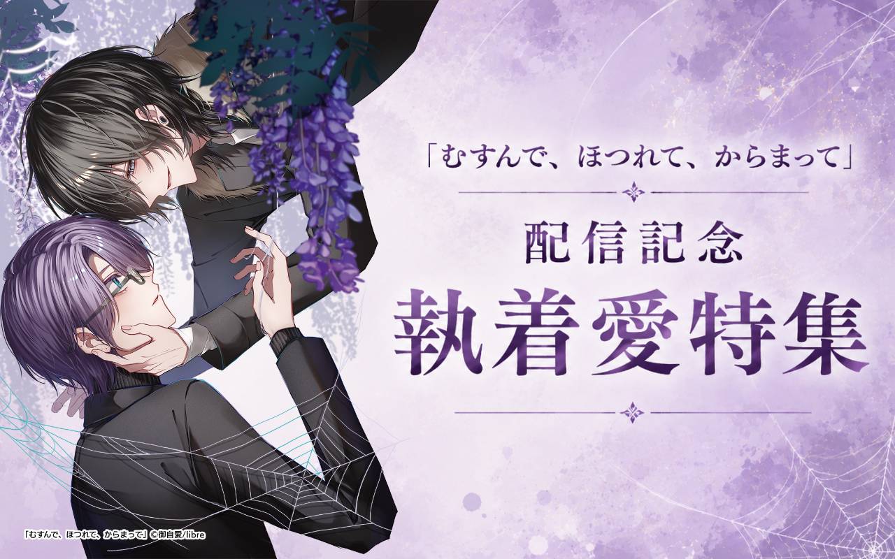 BL（ボーイズラブ）漫画が無料｜コイコミ