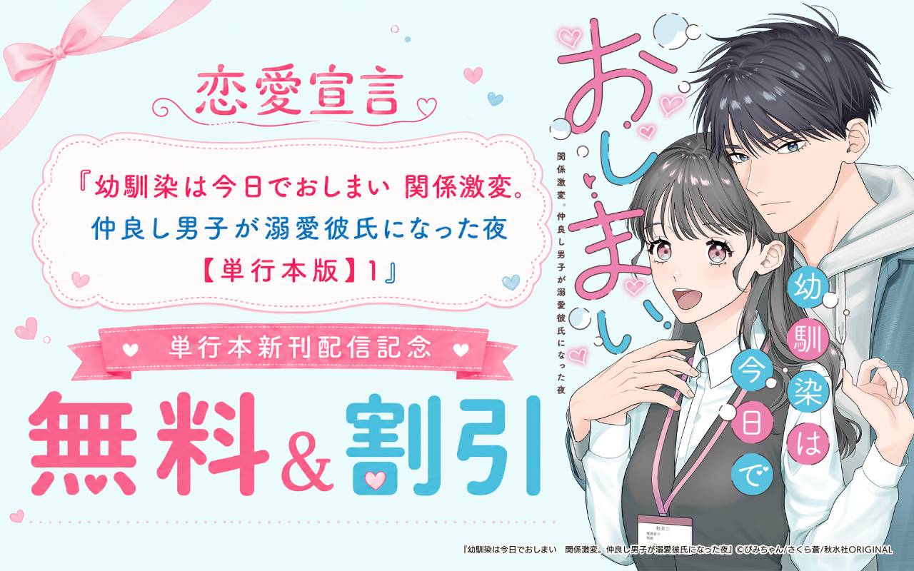 TL(ティーンズラブ)漫画が無料|コイコミ