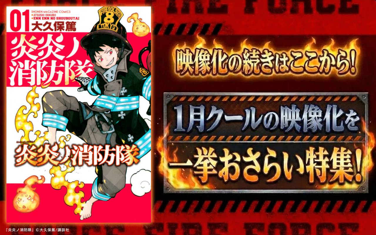 映像化の続きはここから!1月クールの映像化を一挙おさらい特集!