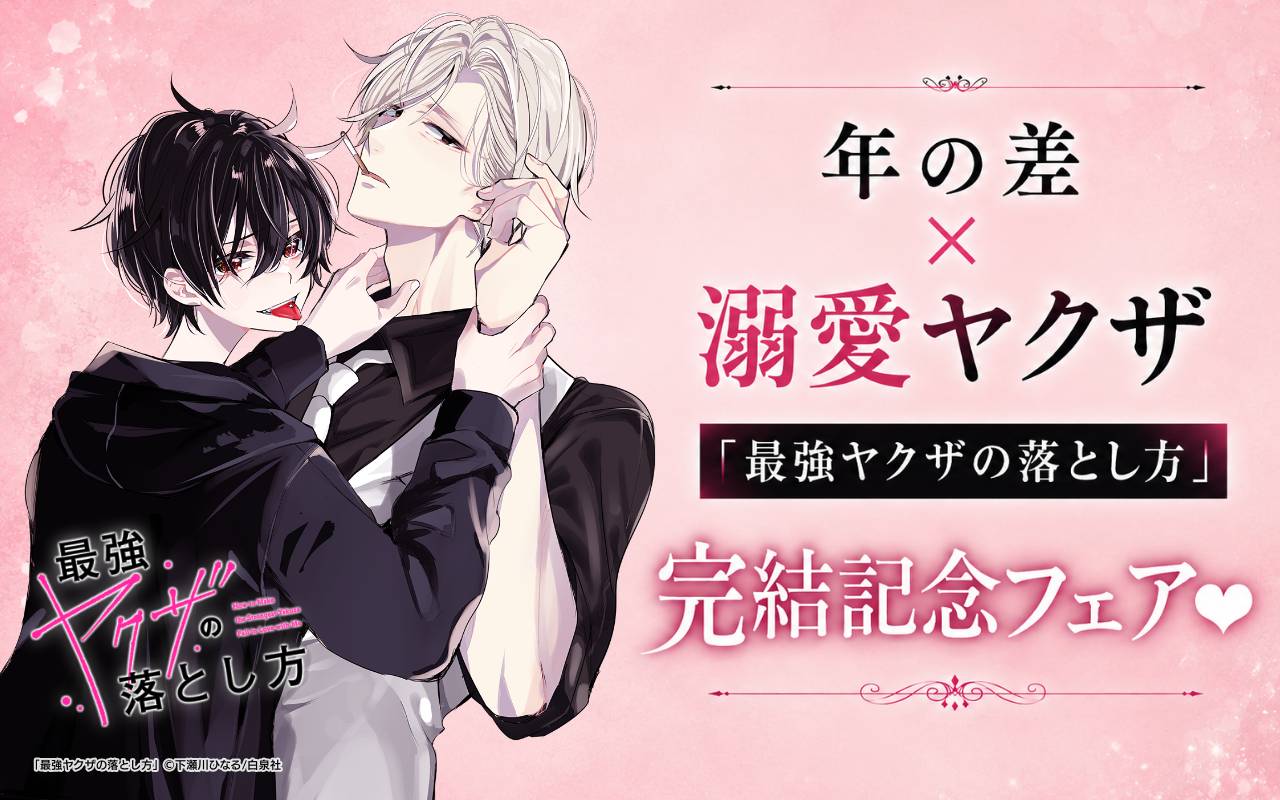 BL（ボーイズラブ）漫画が無料｜コイコミ