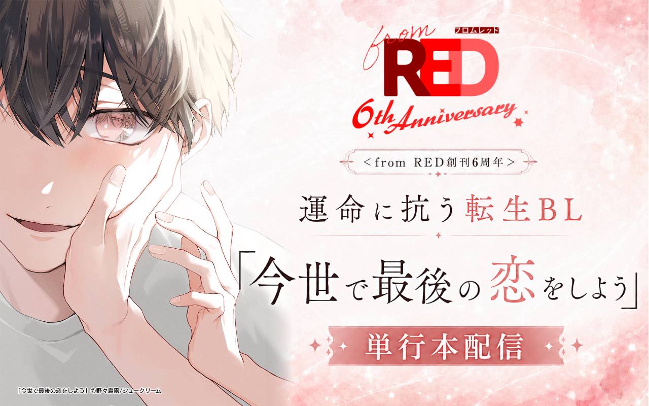 BL（ボーイズラブ）漫画が無料｜コイコミ