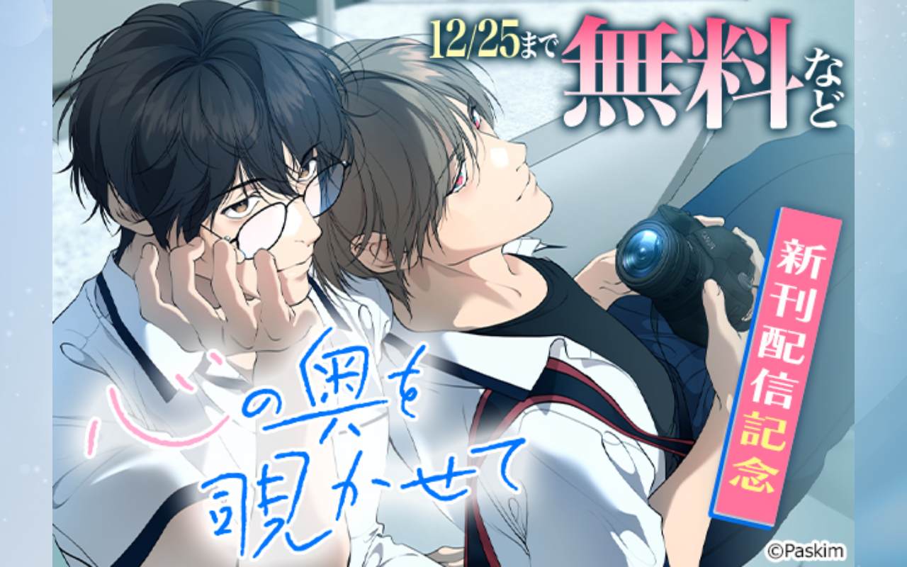 BL（ボーイズラブ）漫画が無料｜コイコミ