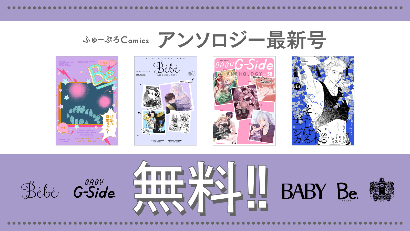 ふゅーぷろComics