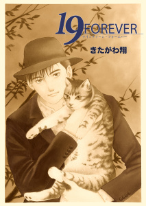 19 FOREVER無料マンガ表紙,raw