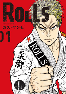 新刊【少年・青年漫画】ROLLS　１巻,raw,無料,著者：カズ・ヤンセ,少年画報社