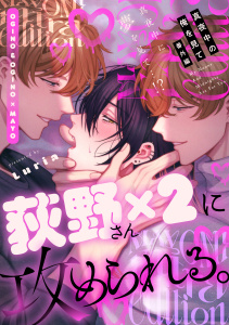 新刊【BL漫画】真夜中の俺を見て 番外編読切 ～真夜中に夢を見て…!?～raw,無料,著：Luria,シュークリーム
