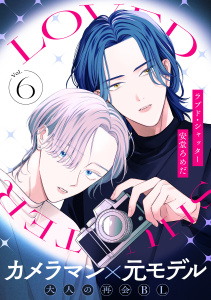 ラブド・シャッター(6),raw