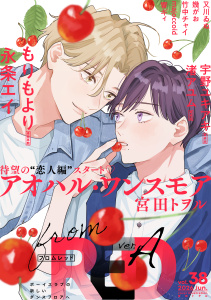 新刊【漫画】from RED vol.38 ver.A,raw,無料,渚アユム,響ギィ,宮田トヲル,宇野ユキアキ,又川ゐぬ,majoccoid,幾がお,竹中チャイ,もりもより,永条エイ,シュークリーム