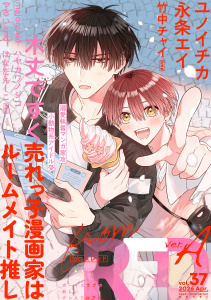 新刊【漫画】from RED vol.37 ver.A,raw,無料,はなだえーこ,木丈ですく,著：ハヤカワノジコ,majoccoid,ユノイチカ,竹中チャイ,つるいとと,著：永条エイ,シュークリーム