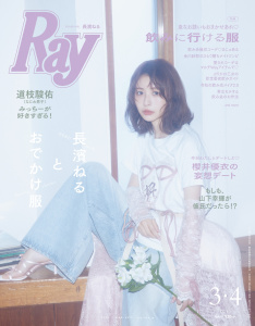 新刊【少女・女性漫画】Ray 2026年3・4月合併号raw,無料,Ray編集部,主婦の友社 (雑誌)