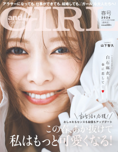 新刊【少女・女性漫画】andGIRL 2026年春号,raw,無料,andGIRL編集部,主婦の友社 (雑誌)