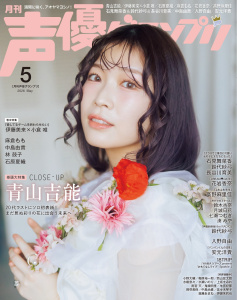 新刊【漫画】声優グランプリ 2026年5月号,raw,無料,声優グランプリ編集部,主婦の友社 (雑誌)