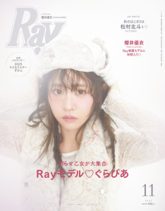 新刊【漫画】Ray 2025年11月号,raw,無料,Ray編集部,主婦の友社 (雑誌)
