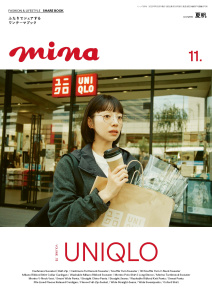 新刊【少女・女性漫画】mina 2025年11月号,raw,無料,ミーナ編集部,主婦の友社 (雑誌)