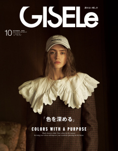 新刊【少女・女性漫画】GISELe2025年10月号,raw,無料,ジゼル編集部,主婦の友社 (雑誌)