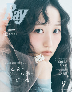 新刊【少女・女性漫画】Ray 2026年09月号,raw,無料,Ray編集部,主婦の友社 (雑誌)