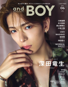 新刊【少女・女性漫画】andGIRL 2026年08月号増刊 andBOY VOL.06,raw,無料,andGIRL編集部,主婦の友社 (雑誌)