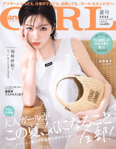 新刊【少女・女性漫画】andGIRL 2026年夏号,raw,無料,andGIRL編集部,主婦の友社 (雑誌)
