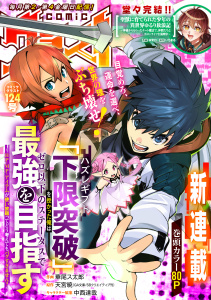 新刊【漫画】comicグラスト 124号,raw,無料,comicグラスト編集部（著）,スターツ出版