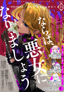 新刊【漫画】Berry's Fantasy vol.71,raw,無料,comic Berry's編集部（著）,スターツ出版