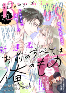 新刊【漫画】comic Berry's vol.237,raw,無料,comic Berry's編集部（著）,スターツ出版
