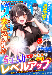 新刊【漫画】comicグラスト 119号raw,無料,comicグラスト編集部（著）,スターツ出版