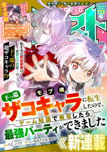 新刊【漫画】comicグラスト 123号,raw,無料,comicグラスト編集部（著）,スターツ出版
