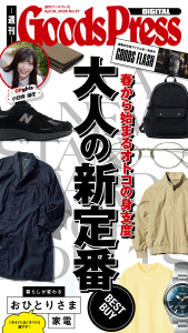 新刊【漫画】週刊GoodsPress Digital 2026年4月10日号,raw,無料,GoodsPress編集部,徳間書店 (雑誌)